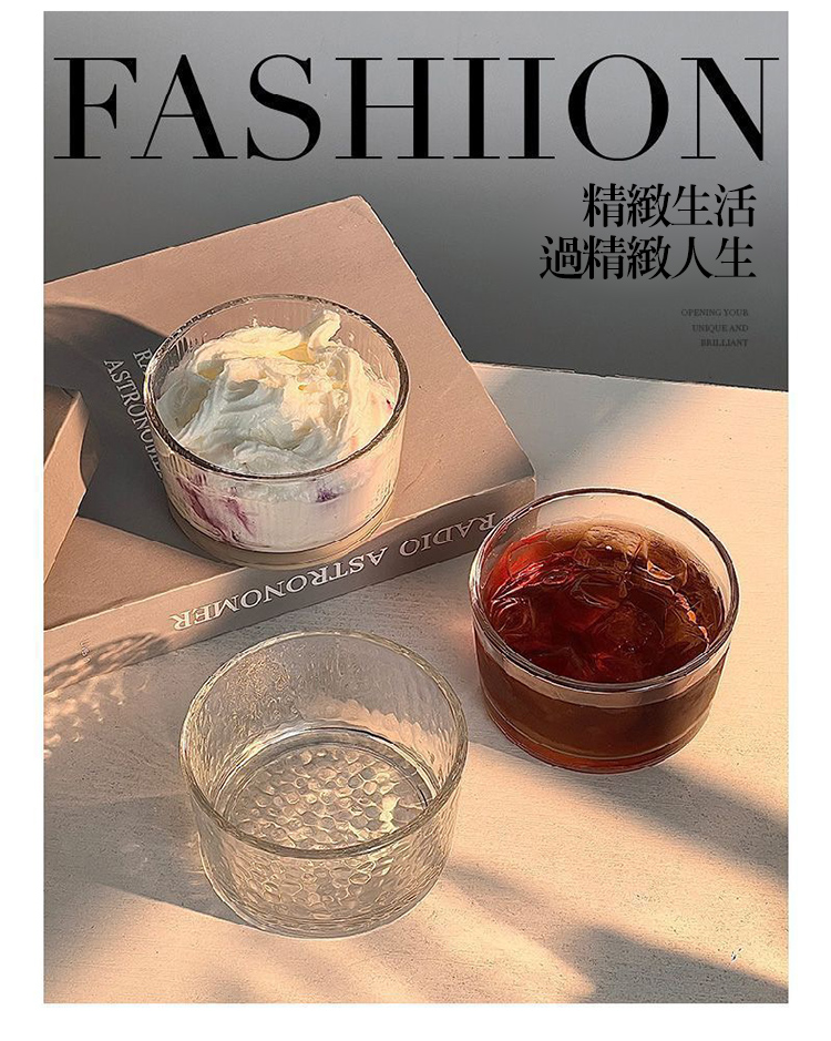 錘紋高顏值玻璃甜品杯