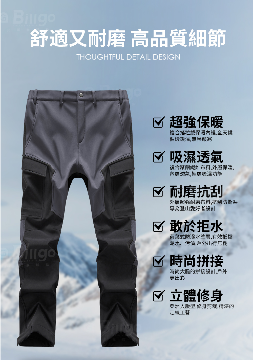 登山機能刷毛機能衝鋒工裝褲