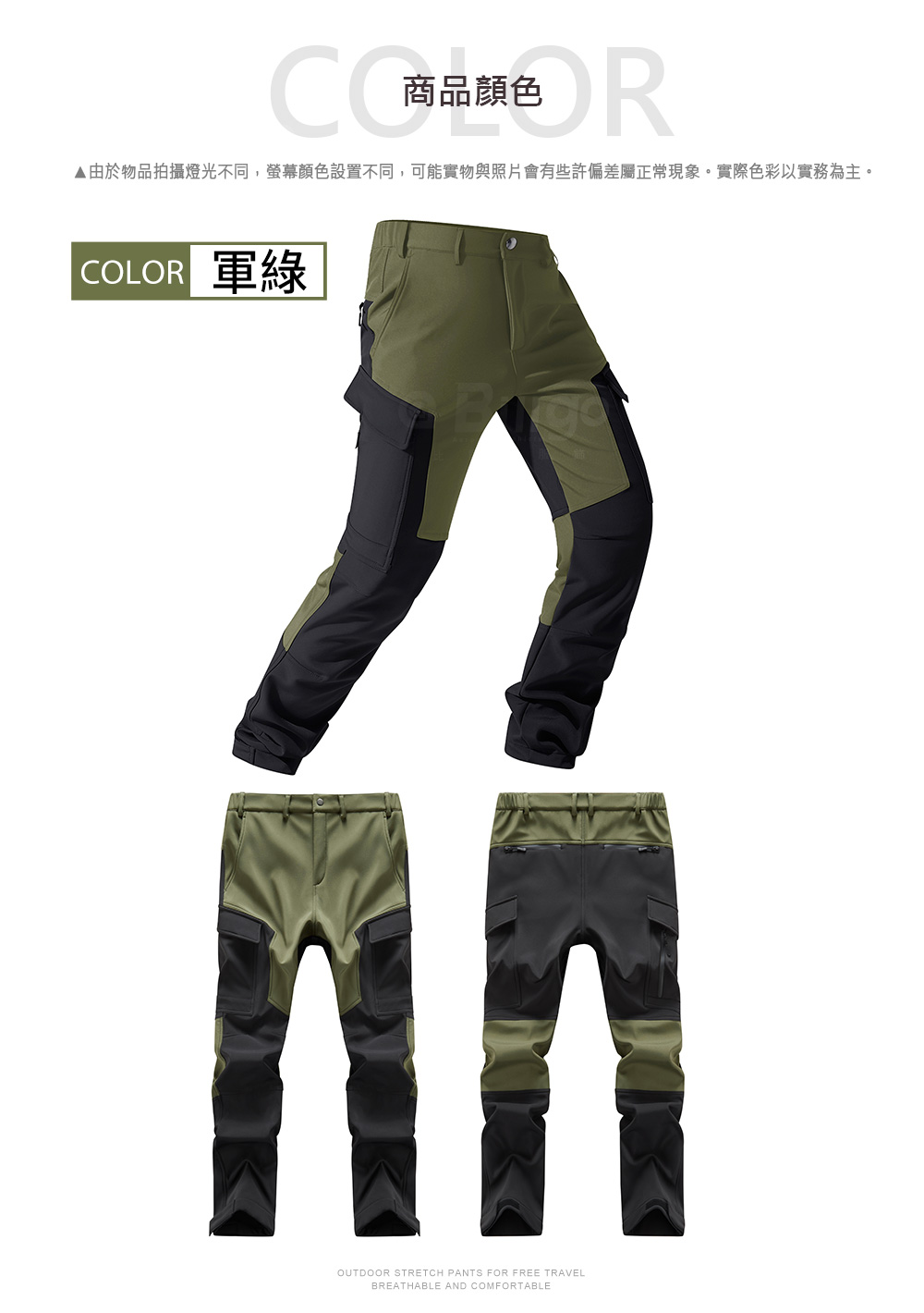 登山機能刷毛機能衝鋒工裝褲