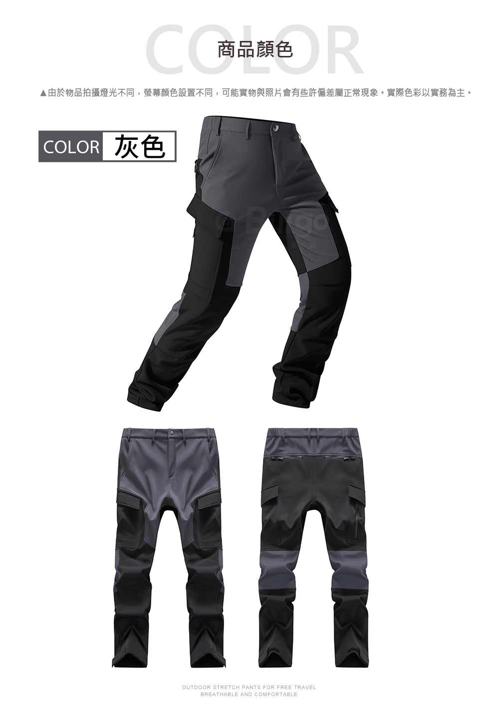 登山機能刷毛機能衝鋒工裝褲