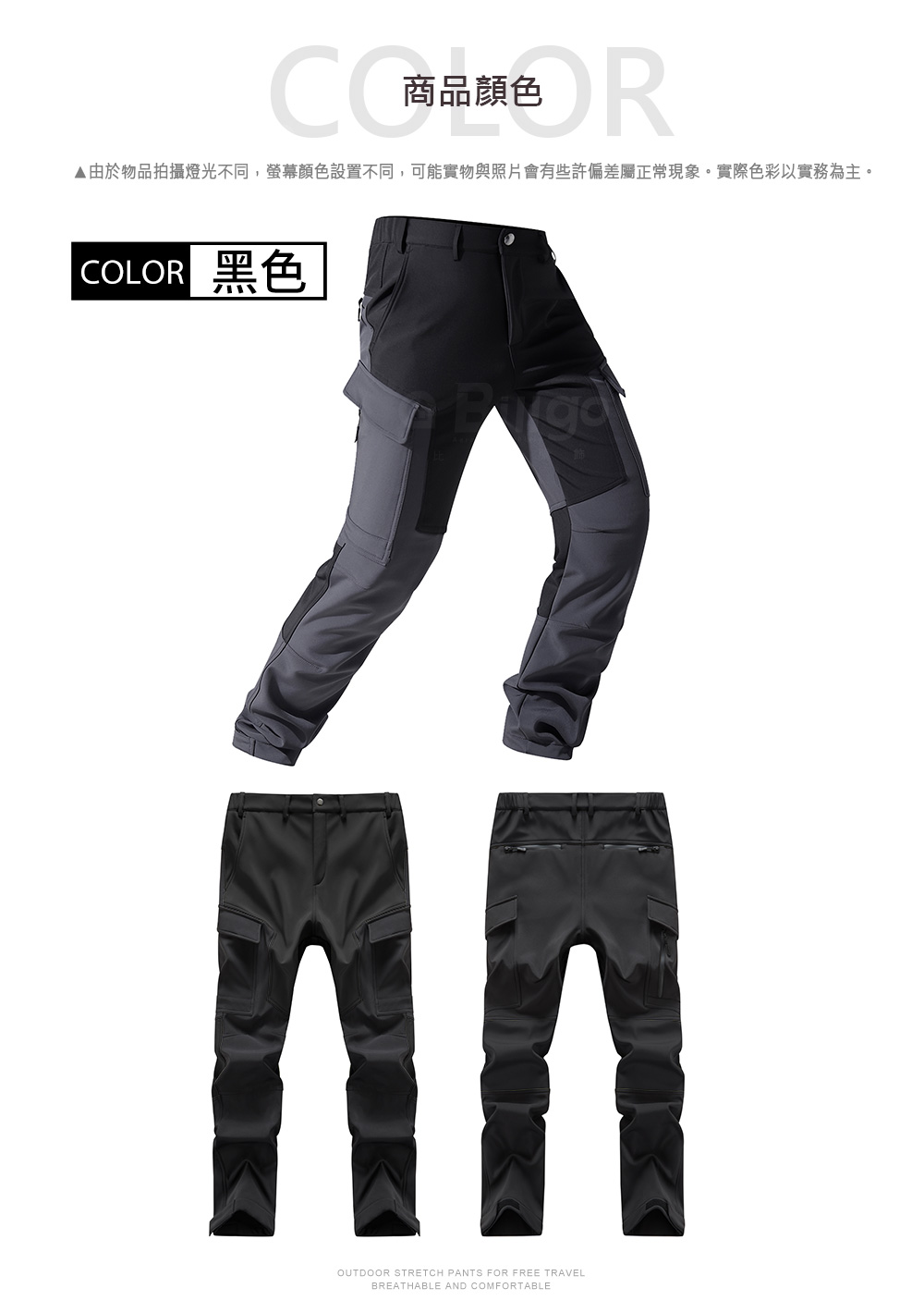 登山機能刷毛機能衝鋒工裝褲