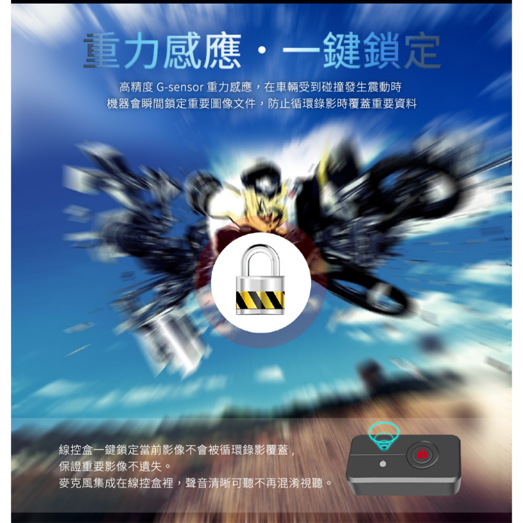 【勝利者】DV688 第五代全機防水雙1080P機車行車紀錄器 SONY雙鏡頭 GOGORO可用