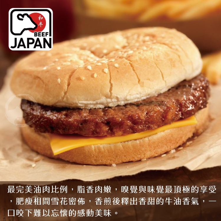 【勝崎生鮮】和牛漢堡排~脂香肉嫩,超高CP值!