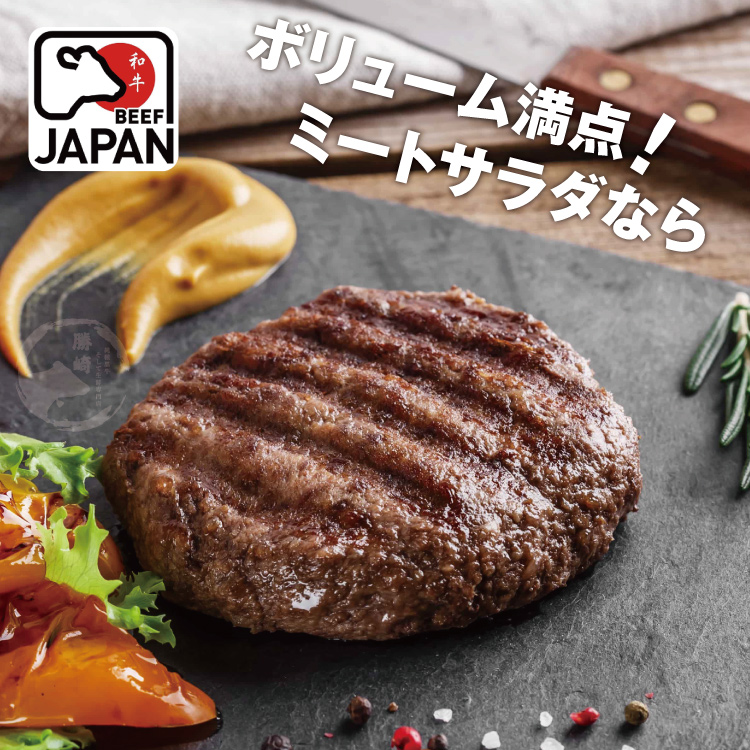 【勝崎生鮮】和牛漢堡排~脂香肉嫩,超高CP值!
