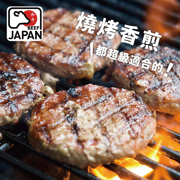 【勝崎生鮮】和牛漢堡排~脂香肉嫩,超高CP值!