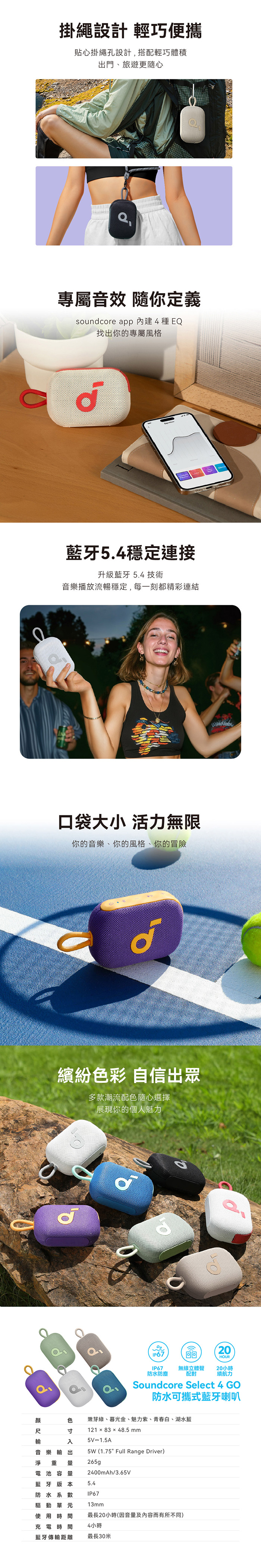 Soundcore Select 4 Go 防水可攜式藍牙喇叭