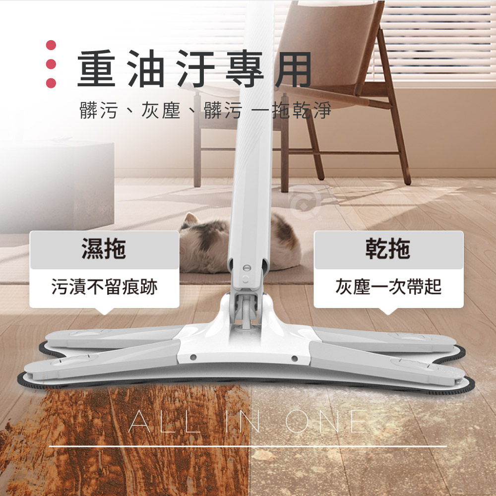 【德昌】馬上淨一秒瞬擰免碰水X型平板拖把