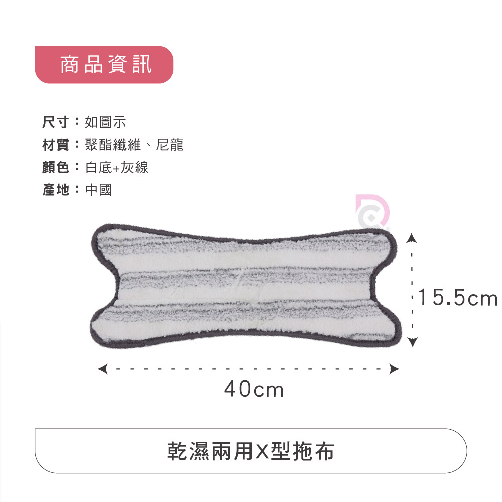 【德昌】馬上淨一秒瞬擰免碰水X型平板拖把