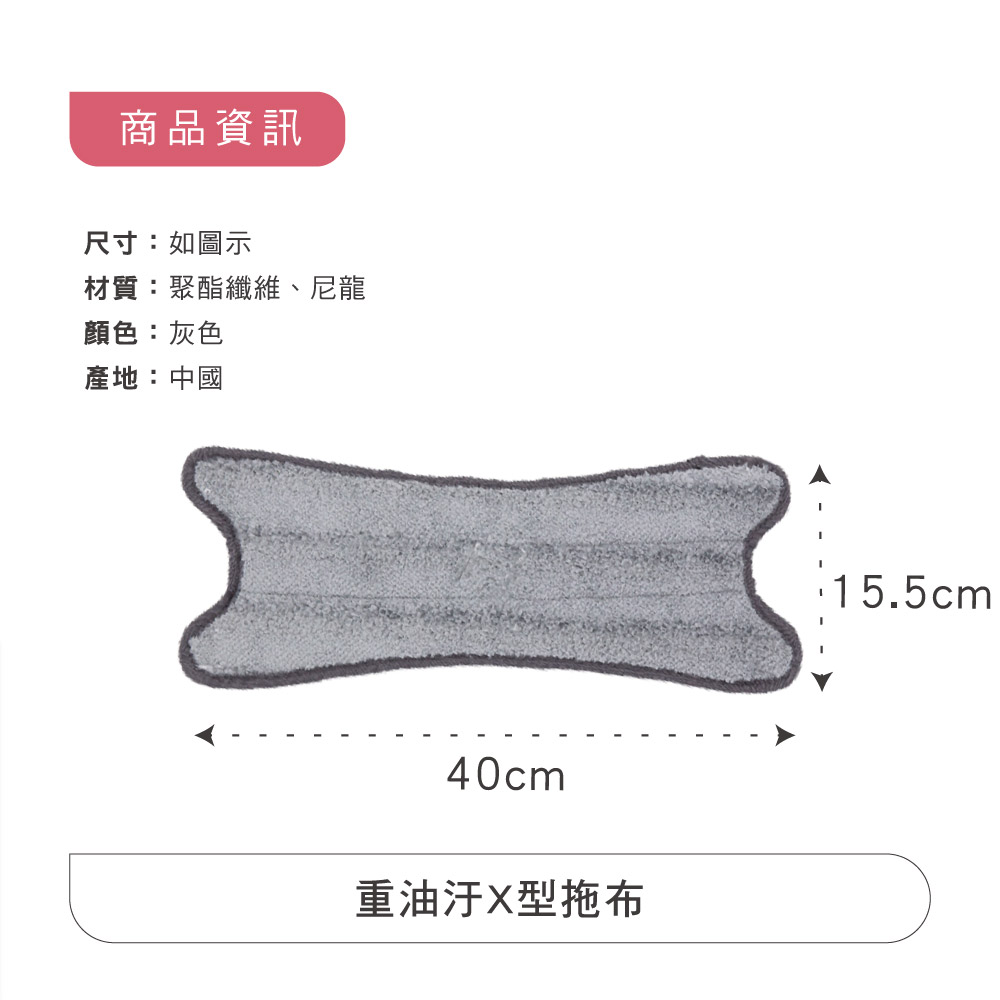 【德昌】馬上淨一秒瞬擰免碰水X型平板拖把