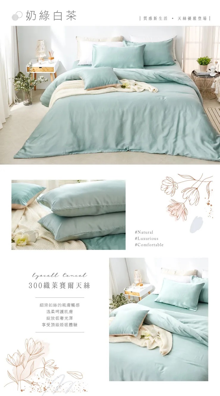台灣製頂級300織純天絲 典雅素色床包 鋪棉兩用被 床包兩用被組 棉被-20251229新增