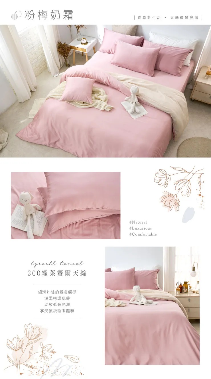 台灣製頂級300織純天絲 典雅素色床包 鋪棉兩用被 床包兩用被組 棉被-20251229新增