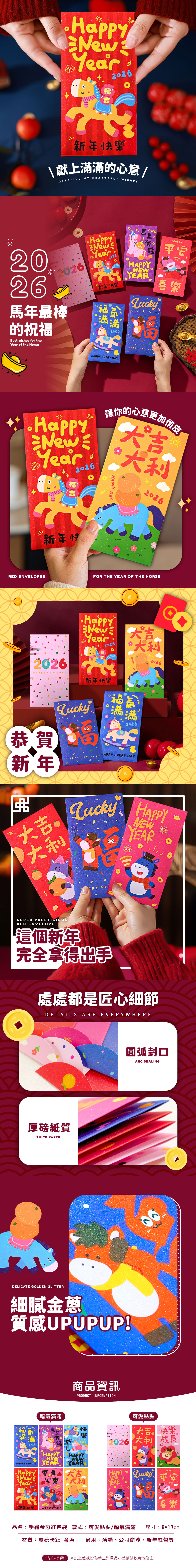 手繪金蔥紅包袋