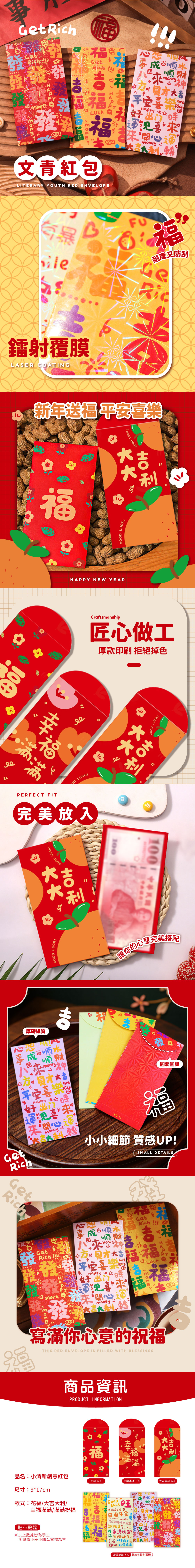 小清新創意紅包