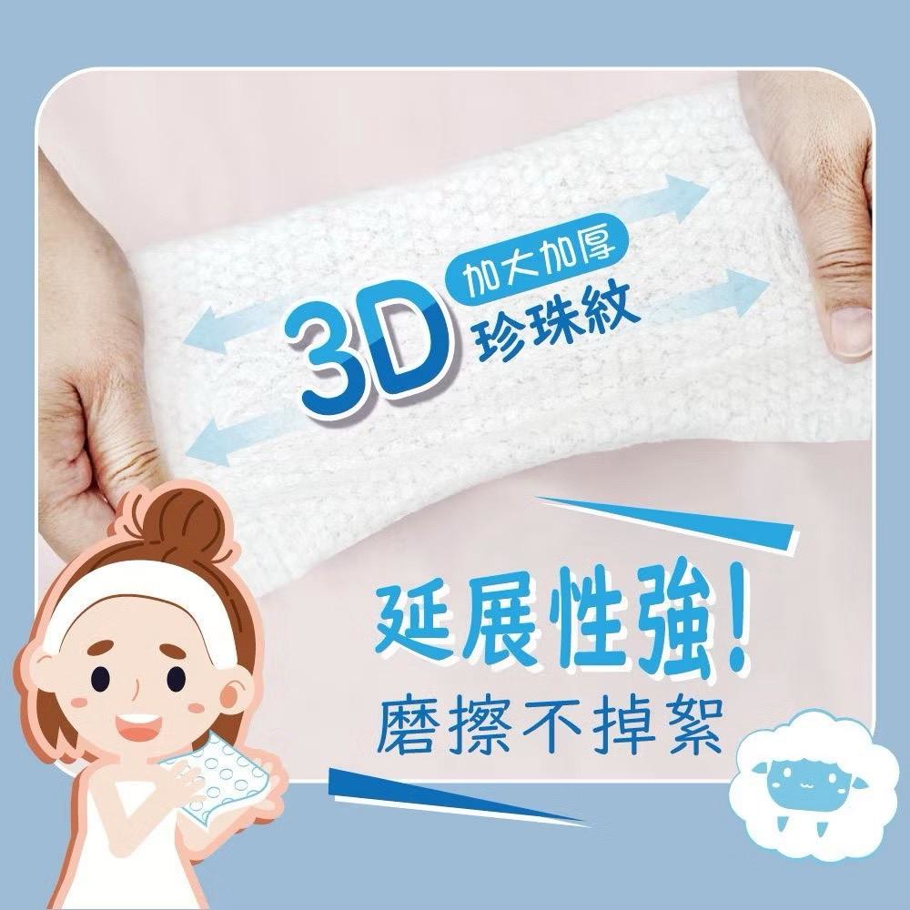 3包組 加大加厚舒棉柔嫩洗臉巾
