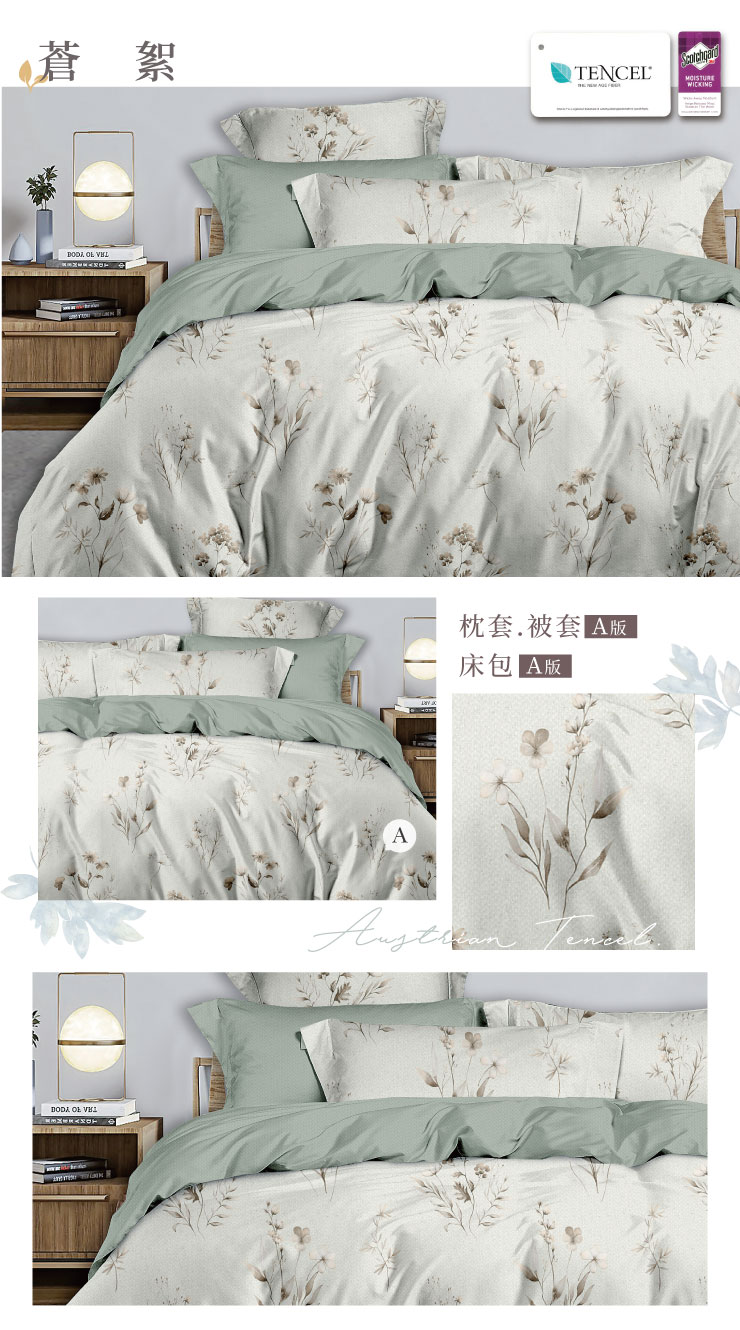 質感設計奧地利天絲被套 260122