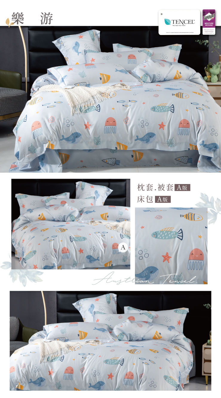 質感設計奧地利天絲被套 260122