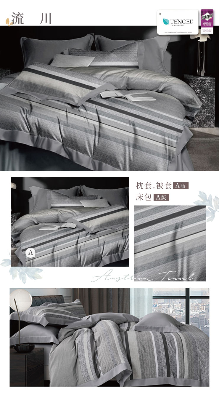 質感設計奧地利天絲被套 260122