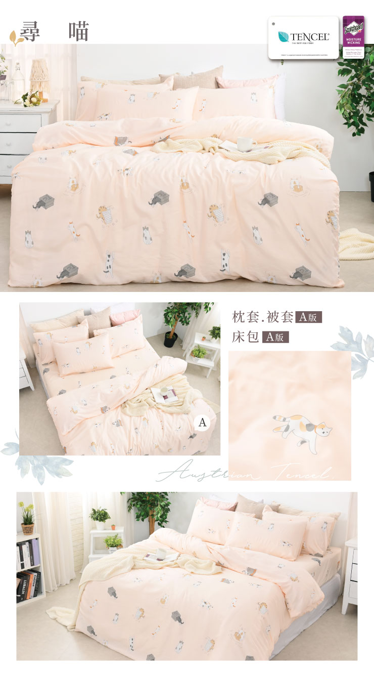 質感設計奧地利天絲被套 260122