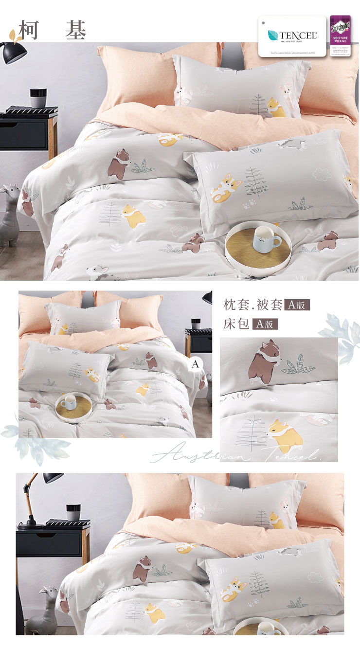 質感設計奧地利天絲被套 260122