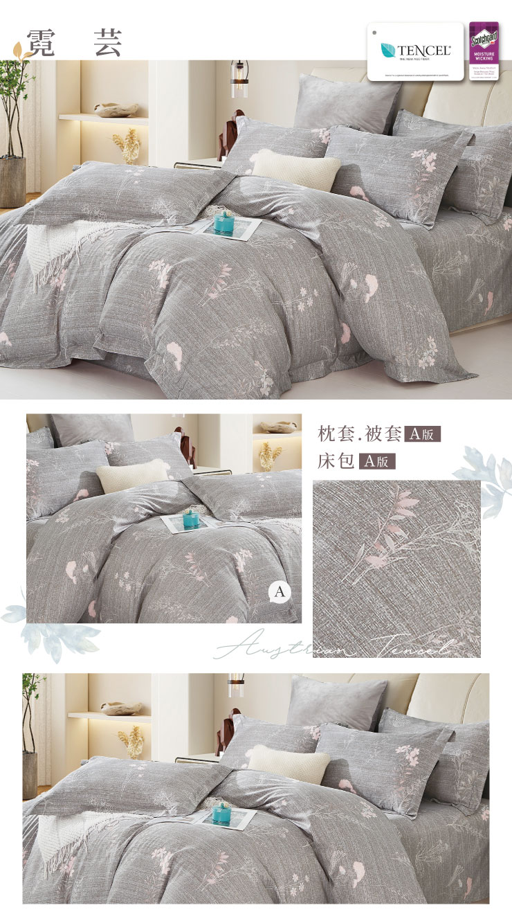 質感設計奧地利天絲被套 260122