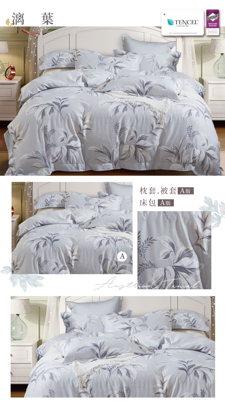 質感設計奧地利天絲被套 260122