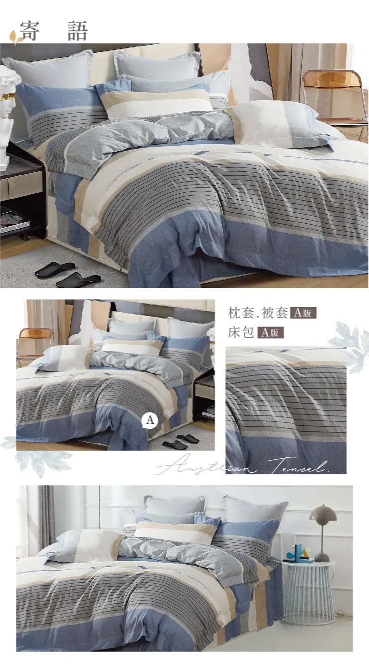 質感設計奧地利天絲被套 260122