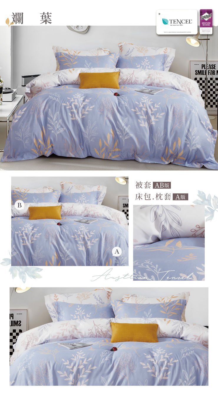 質感設計奧地利天絲被套 260122