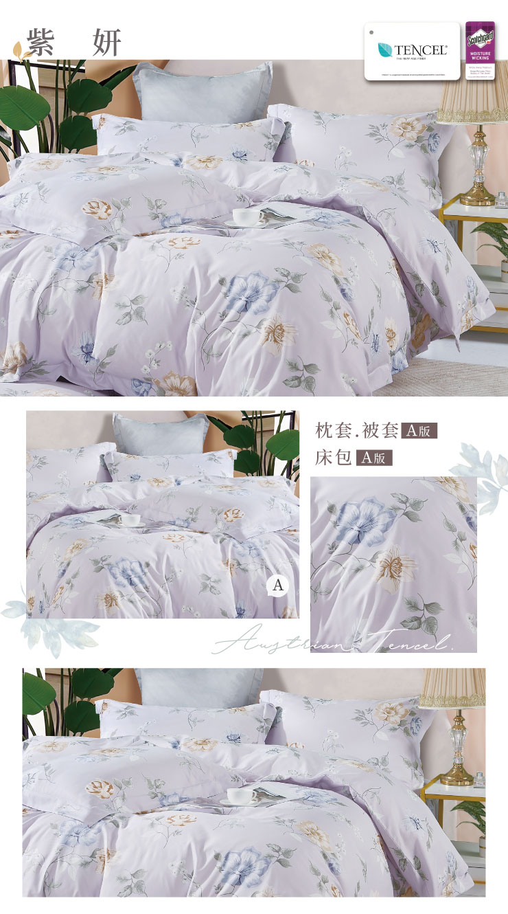 質感設計奧地利天絲被套 260122