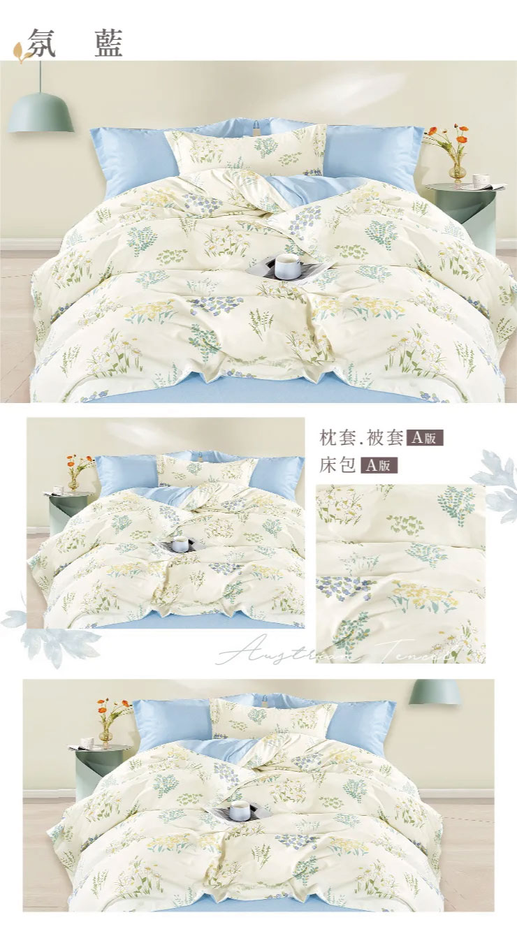 質感設計奧地利天絲被套 260122