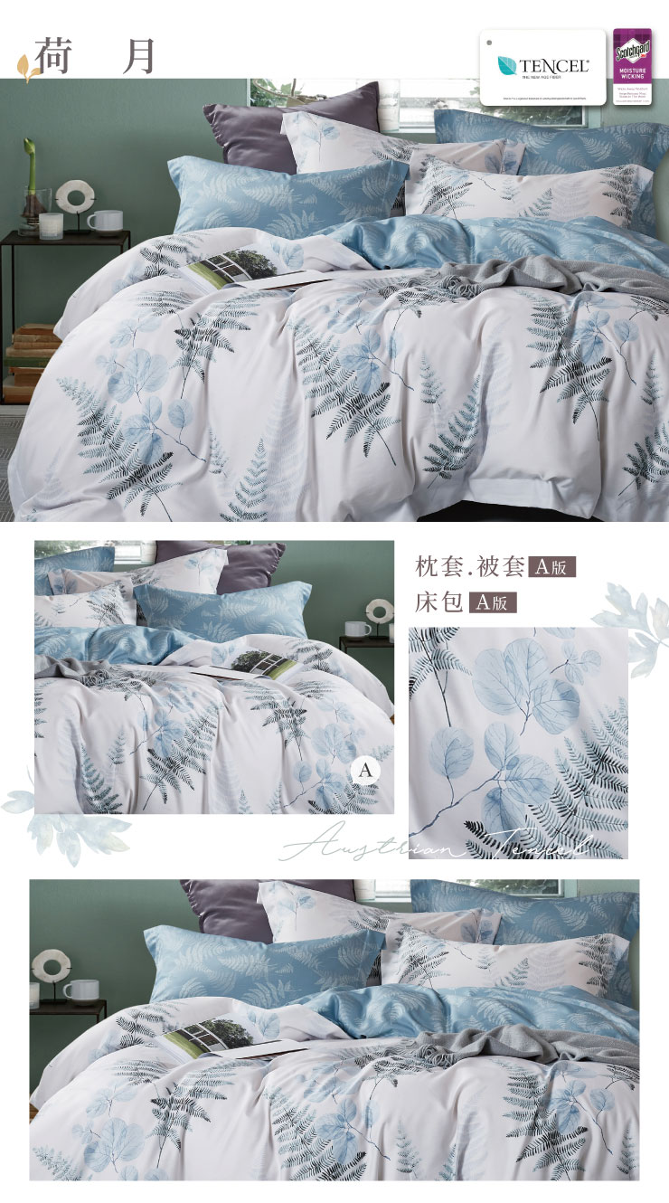 質感設計奧地利天絲被套 260122