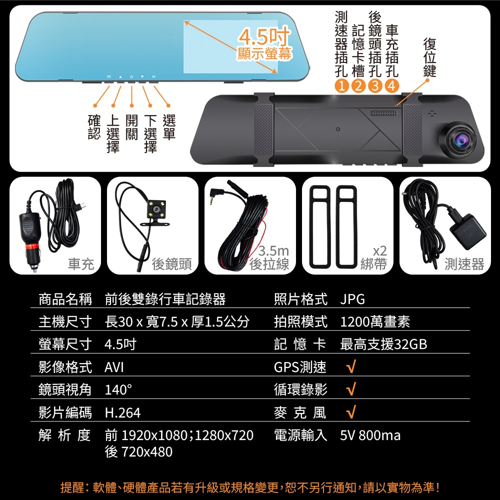 K9 前後雙錄GPS測速行車記錄器 1080P 電子後視鏡