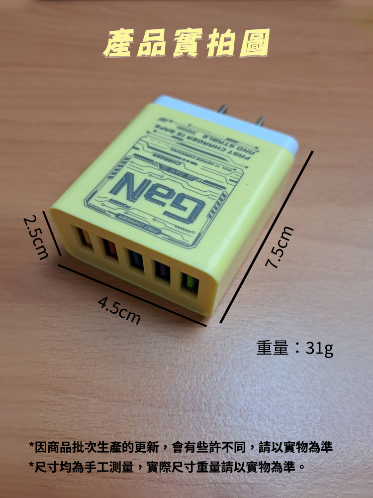 氮化鎵五孔手機快速充電器
