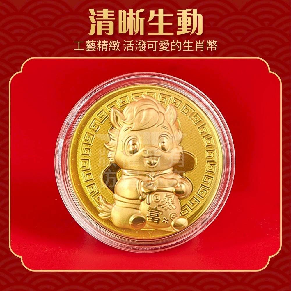 【一馬當先】馬年開運浮雕金幣 加贈開運錦囊收納袋
