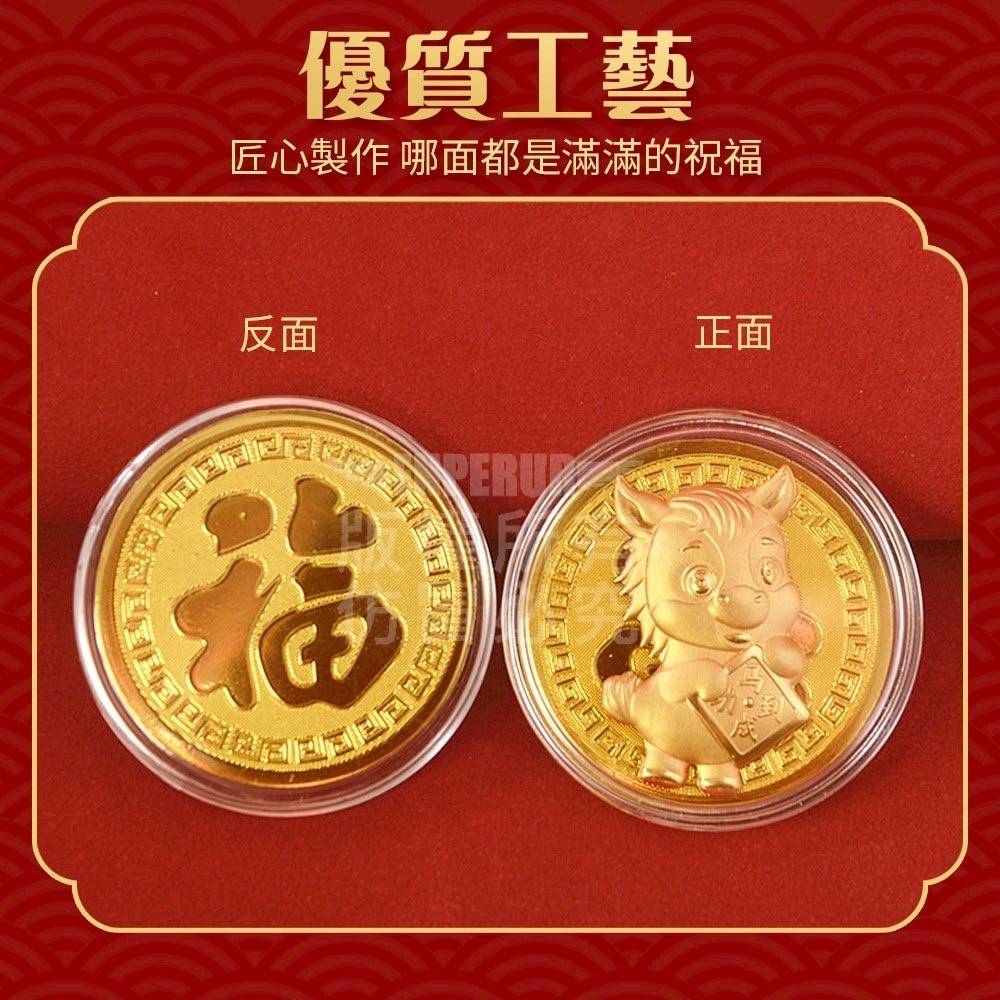 【一馬當先】馬年開運浮雕金幣 加贈開運錦囊收納袋