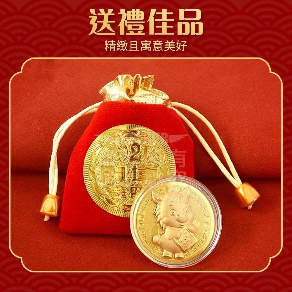 【一馬當先】馬年開運浮雕金幣 加贈開運錦囊收納袋