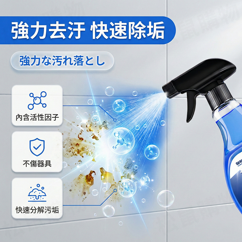 浴室磁磚清潔劑 除水垢 地板清潔劑 300ml 玻璃 去漬 廚房 瓷磚 去污 廁所清潔劑 浴室清潔劑