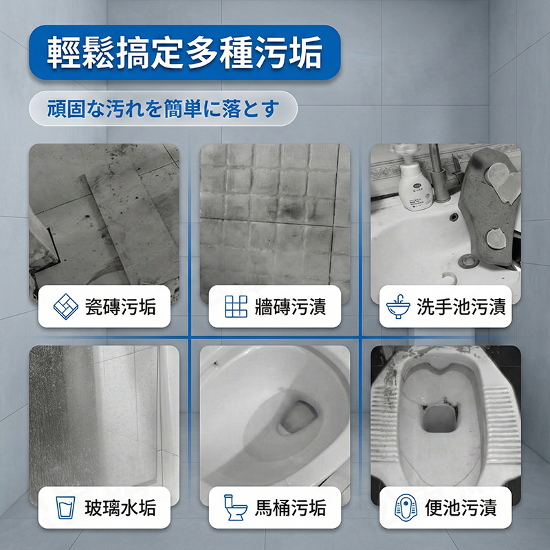 浴室磁磚清潔劑 除水垢 地板清潔劑 300ml 玻璃 去漬 廚房 瓷磚 去污 廁所清潔劑 浴室清潔劑