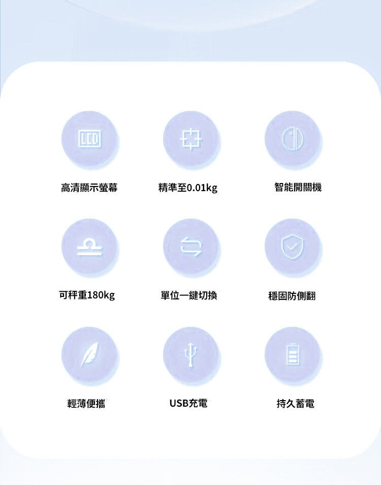 家用薄型智能體重秤