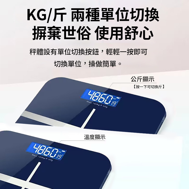 家用薄型智能體重秤