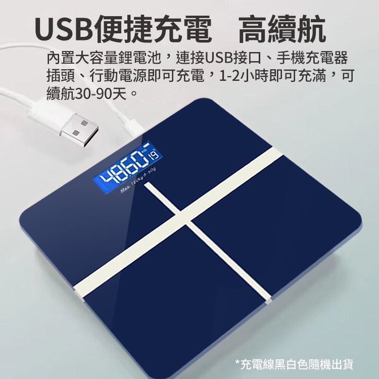 家用薄型智能體重秤