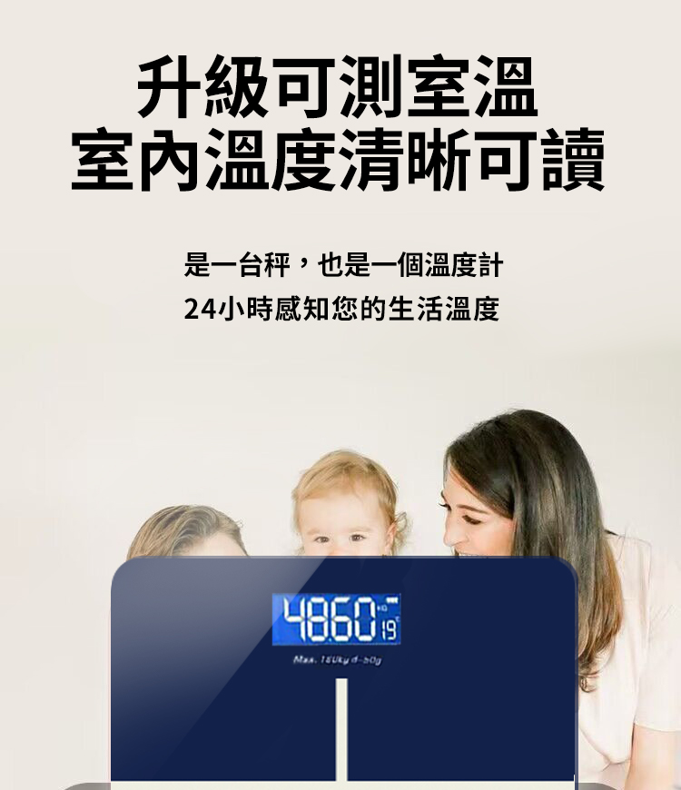 家用薄型智能體重秤