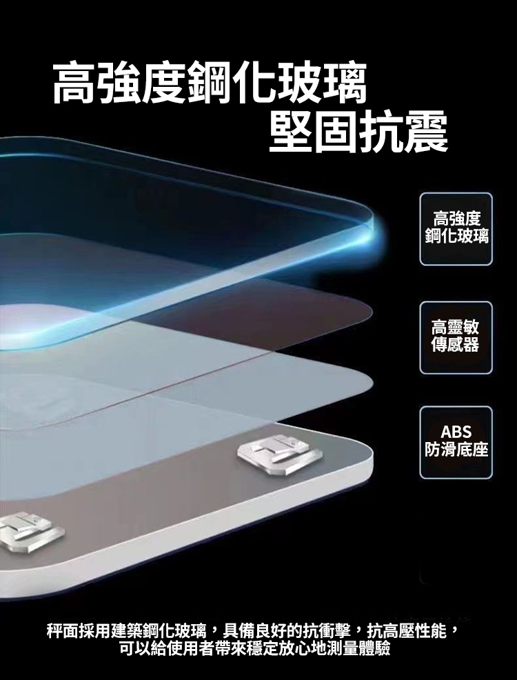 家用薄型智能體重秤