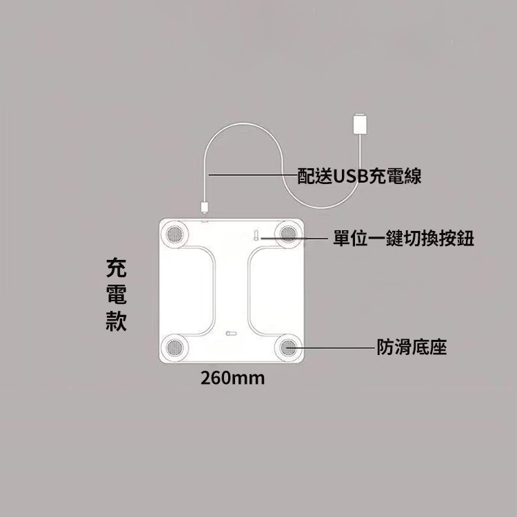 家用薄型智能體重秤