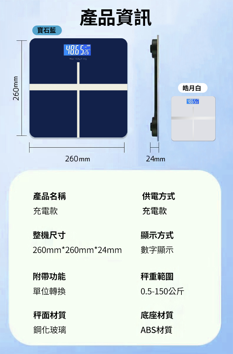 家用薄型智能體重秤