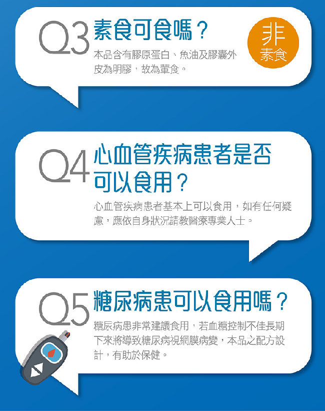 台鹽生技 膠原葉黃素軟膠囊(60粒)-金盞花萃取物