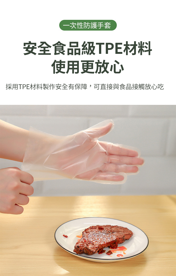 一次性耐用食品級TPE手套-3包/6包/12包