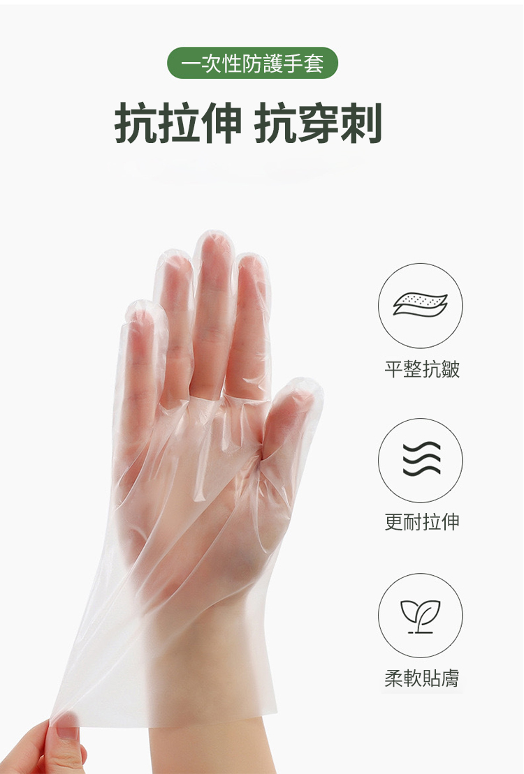 一次性耐用食品級TPE手套-3包/6包/12包