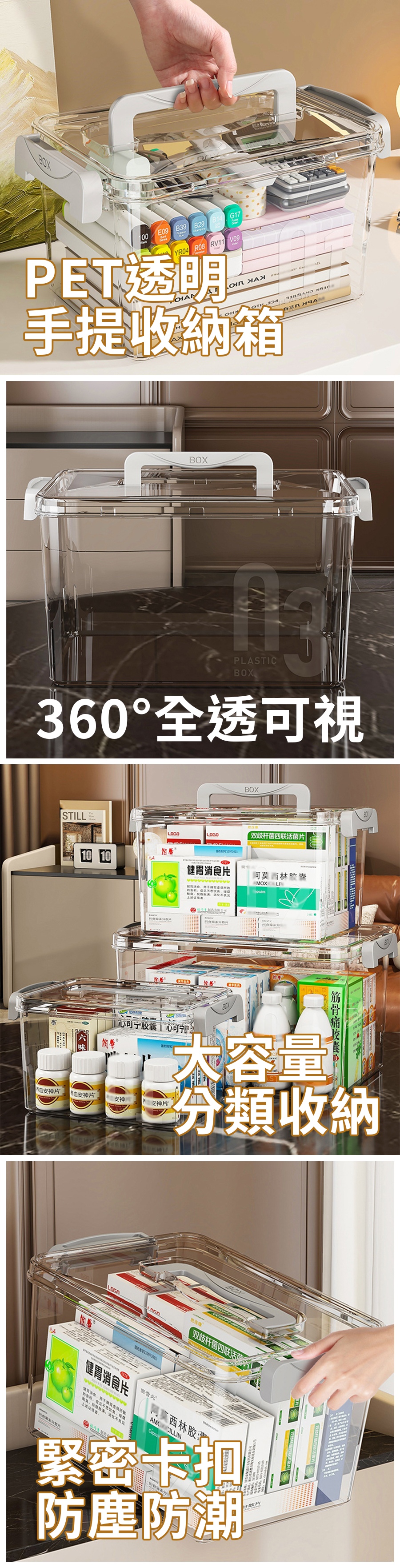 PET透明手提收納箱