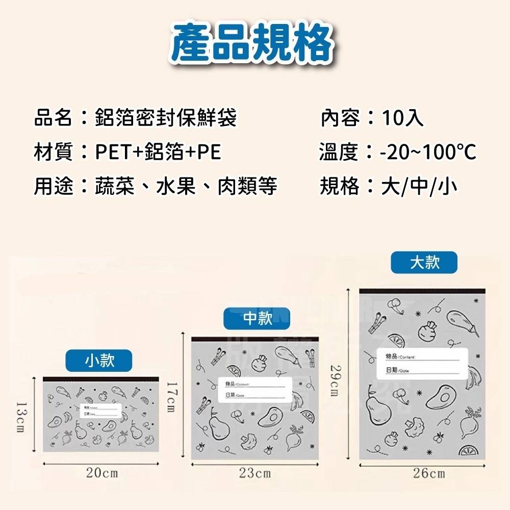 【恆鮮閣】食品級鋁箔保鮮密封袋 咖啡豆分裝 冷凍庫去味收納 母乳避光袋