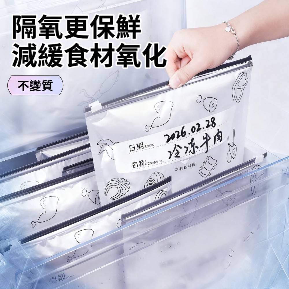 【恆鮮閣】食品級鋁箔保鮮密封袋 咖啡豆分裝 冷凍庫去味收納 母乳避光袋